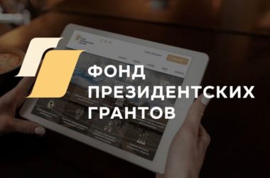 Социальный проект прихода Волгоградской епархии получил поддержку «Фонда президентских грантов»