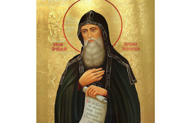 Сегодня день памяти преподобного Антония Печерского