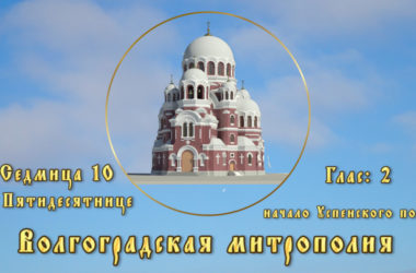 Православный календарь с краткими житиями святых на каждый день.