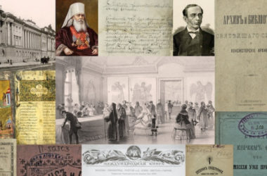 К 300-летию учреждения Святейшего Синода на сайте Президентской библиотеки представлены уникальные материалы
