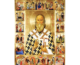 Православная Церковь празднует память святителя Игнатия (Брянчанинова)