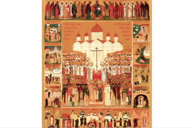 Сегодня день празднования Собора новомучеников и исповедников Церкви Русской