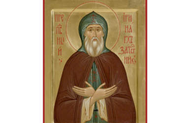 Святая Церковь вспоминает святого Иринарха Затворника