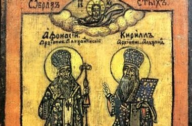 31 января — память святителей Афанасия и Кирилла, архиепископов Александрийских