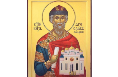 Святая Церковь чтит память святого благоверного князя Ярослава Мудрого
