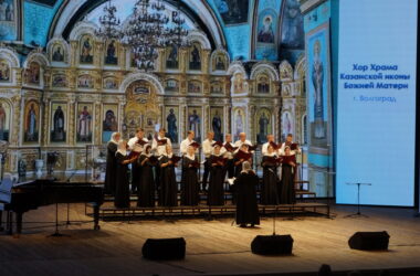 Хоры храмов Волгоградской епархии стали победителями фестиваля «Волгоград хоровой – 2024»