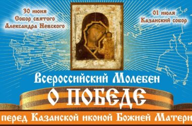В Волгоград прибудет Казанская икона Божией Матери