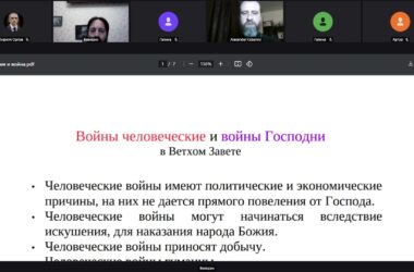 Волгоградская епархия приняла участие в онлайн конференции «Учение Священного Писания о причинах войны, ее смысле и условиях победы»