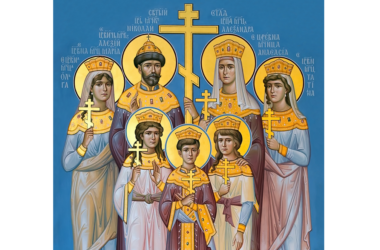 17 июля — день мученической кончины Царственных Страстотерпцев