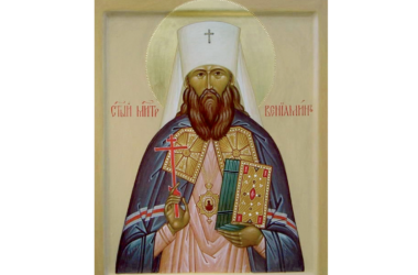 13 августа Церковь чтит память священномученика Вениамина (Казанского)