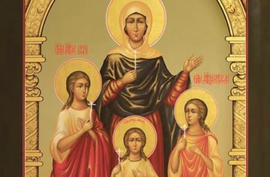 30 сентября — память святых мучениц Веры, Надежды, Любови и матери их Софии