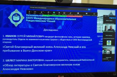 В Центре подготовки церковных специалистов прошла онлайн-конференция, посвященная пребыванию святого князя Александра Невского в Волго-Донском крае