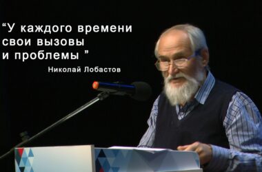 «Победа всегда за Истиной» — выступление Николая Лобастова на региональном этапе XXXIV Международных Рождественских образовательных Чтений