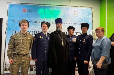 Представители Волгоградской епархии участвуют в работе направления «Церковь и казачество: пути воцерковления и сотрудничества»