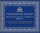 РОЖДЕСТВЕНСКОЕ ПОСЛАНИЕ Митрополита Волгоградского и Камышинского ФЕОДОРА