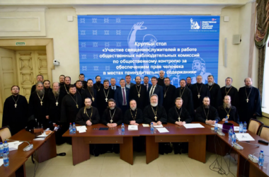 В Общественной палате РФ обсудили роль духовенства в обеспечении прав человека в местах принудительного содержания