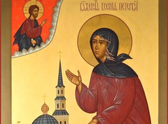 6 февраля — память блаженной Ксении Петербургской