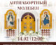 Приглашаем в главный храм Волгограда на встречу, посвященную сохранению жизни и поддержке семьи