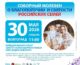 В Волгограде пройдет молебен о благополучии и святости российских семей