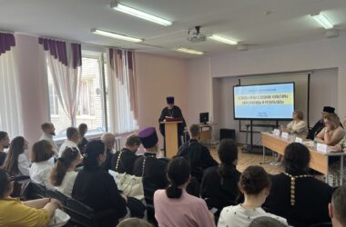 Научно-практическая конференция «Основы православной культуры: перспективы и результаты» собрала духовенство, научное и педагогическое сообщества