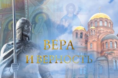 Вера и верность: исцеление расслабленного