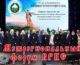 В Волгограде прошел I Межрегиональный форум в рамках Всемирного Русского Народного Собора