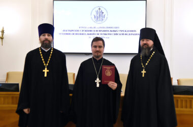 В Общецерковной аспирантуре и докторантуре прошли курсы повышения квалификации по пастырскому служению в исправительных учреждениях